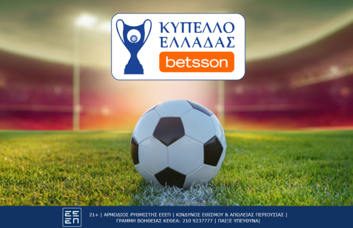 Κύπελλο Ελλάδας Betsson Τελικός Παναθηναϊκός Άρης